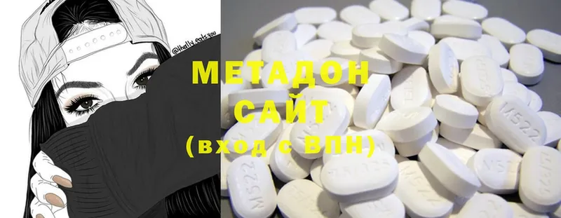 Метадон methadone  Агидель 